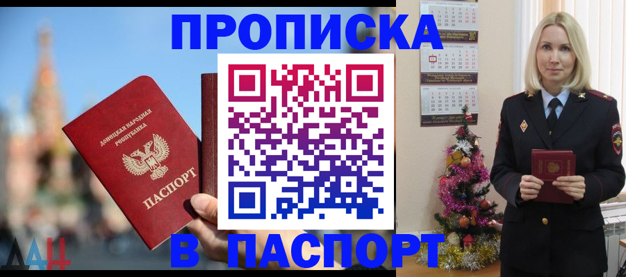 прописка гарантия в Кызыле