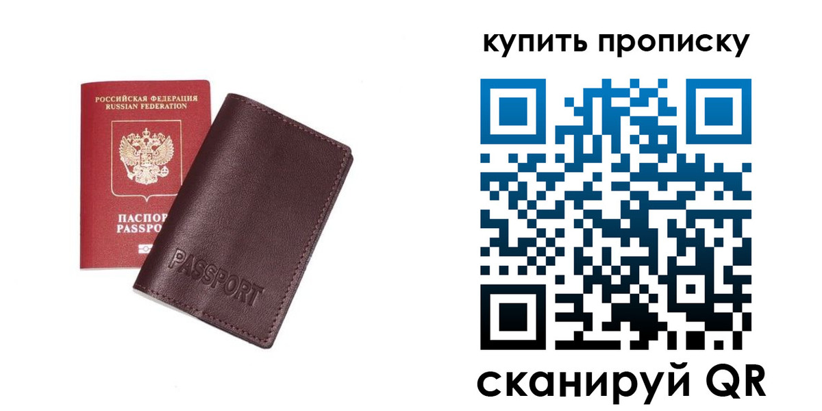 найти адрес прописки в Кызыле