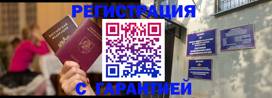 прописка для военкомата в Кызыле