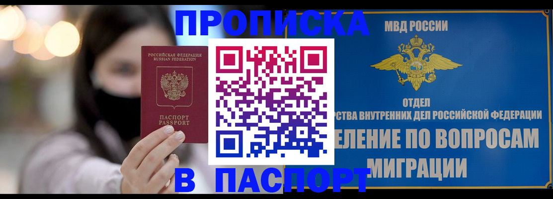 прописка иностранных граждан в Кызыле