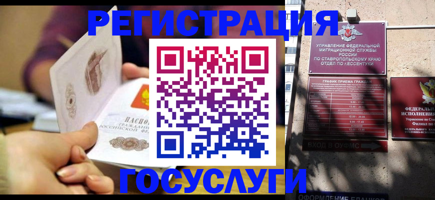 временная регистрация купить в Кызыле