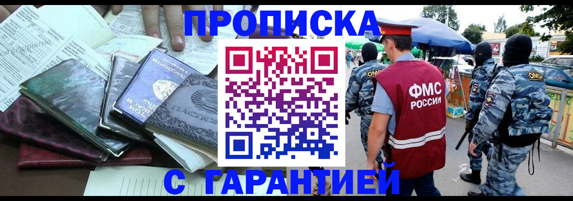 прописка для военкомата в Кызыле