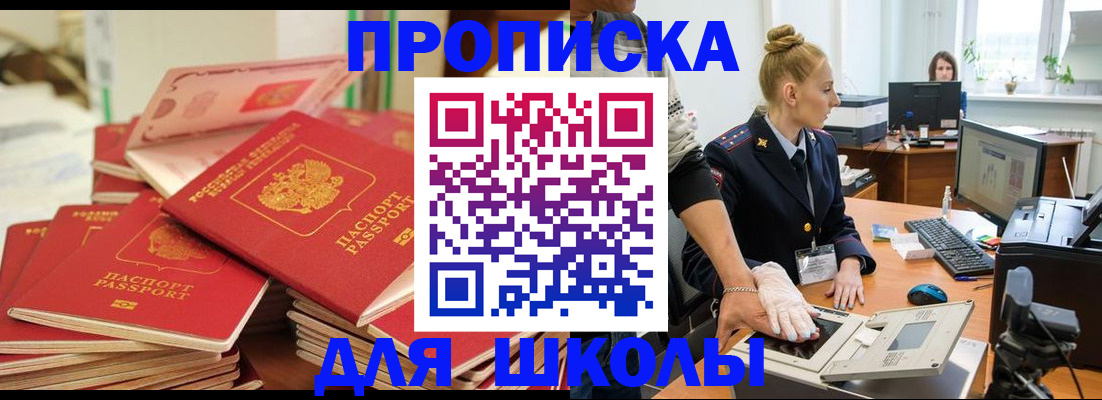 временная регистрация в Кызыле